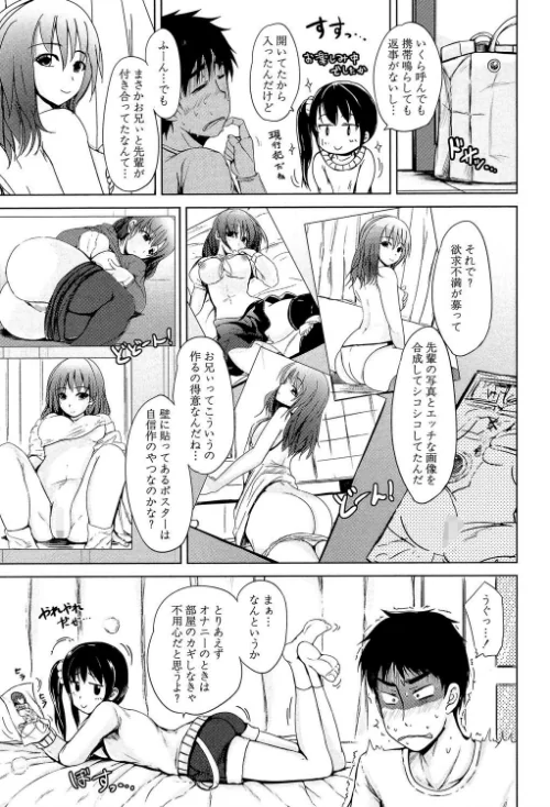 【エロ漫画】初エッチは妹でした/2019-07-19発売 試し読みサンプル 29ページ目