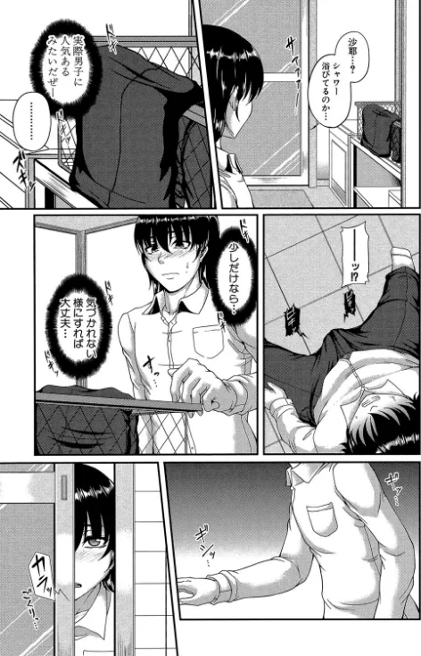 【エロ漫画】母妻互姦/2019-09-13発売 試し読みサンプル 11ページ目