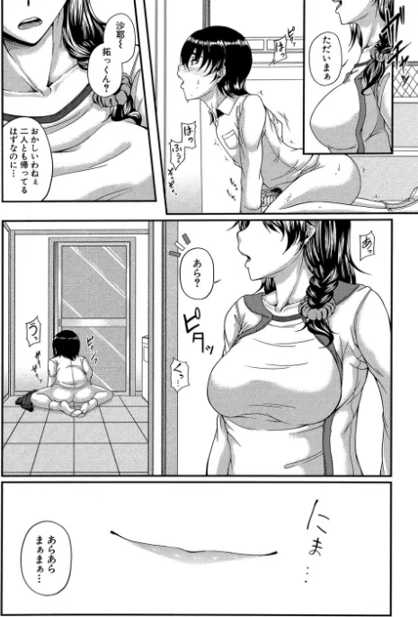 【エロ漫画】母妻互姦/2019-09-13発売 試し読みサンプル 13ページ目