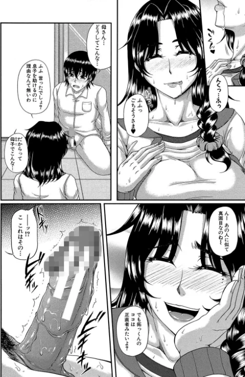【エロ漫画】母妻互姦/2019-09-13発売 試し読みサンプル 20ページ目
