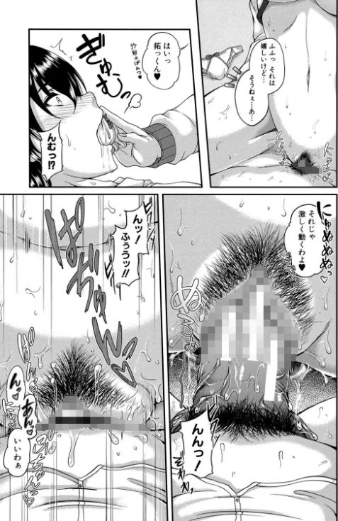 【エロ漫画】母妻互姦/2019-09-13発売 試し読みサンプル 29ページ目