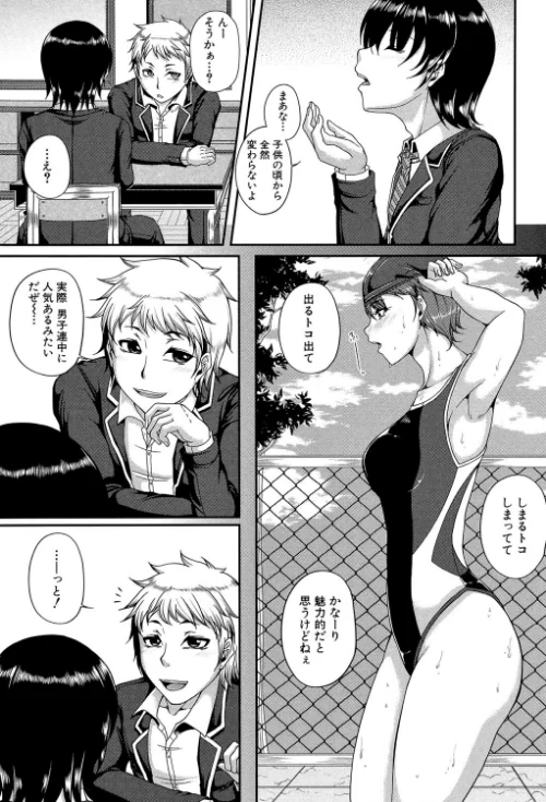 【エロ漫画】母妻互姦/2019-09-13発売 試し読みサンプル 5ページ目
