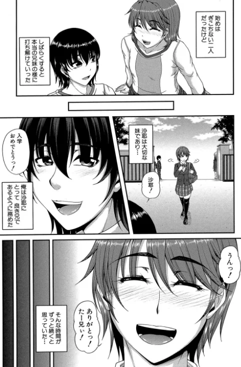 【エロ漫画】母妻互姦/2019-09-13発売 試し読みサンプル 9ページ目