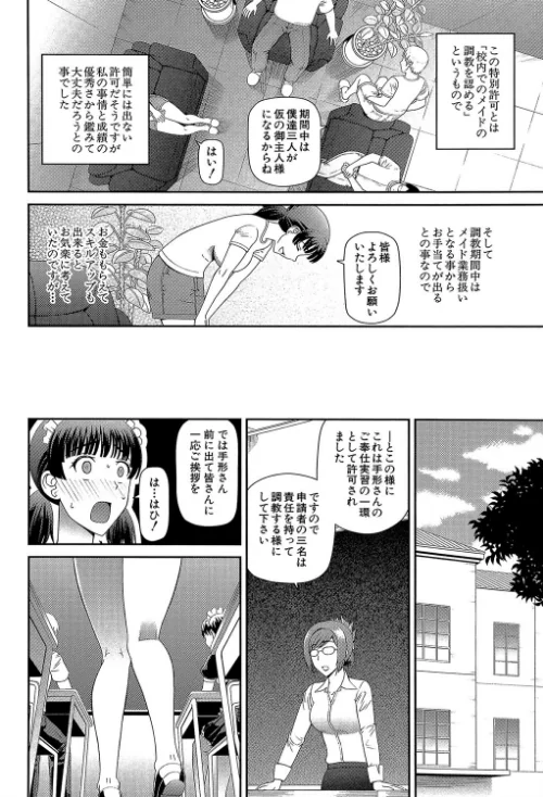 【エロ漫画】妊娠×5/2019-10-04発売 試し読みサンプル 12ページ目