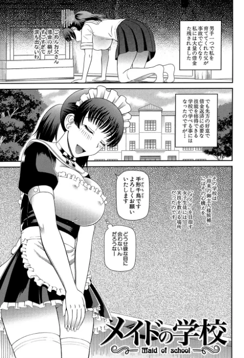 【エロ漫画】妊娠×5/2019-10-04発売 試し読みサンプル 3ページ目