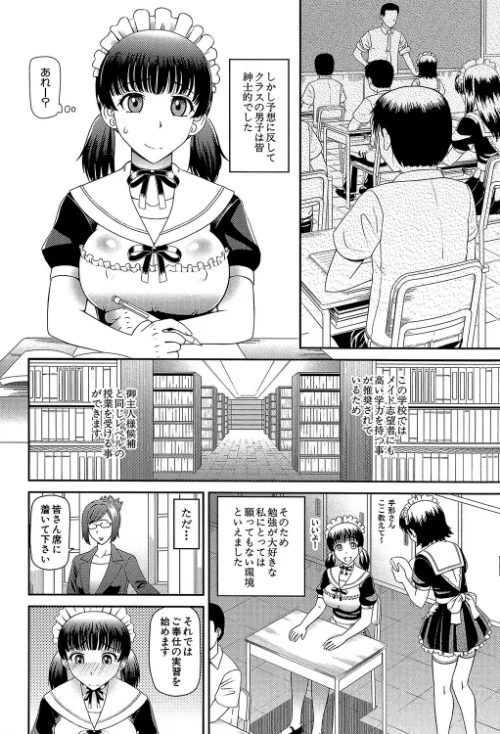 【エロ漫画】妊娠×5/2019-10-04発売 試し読みサンプル 4ページ目
