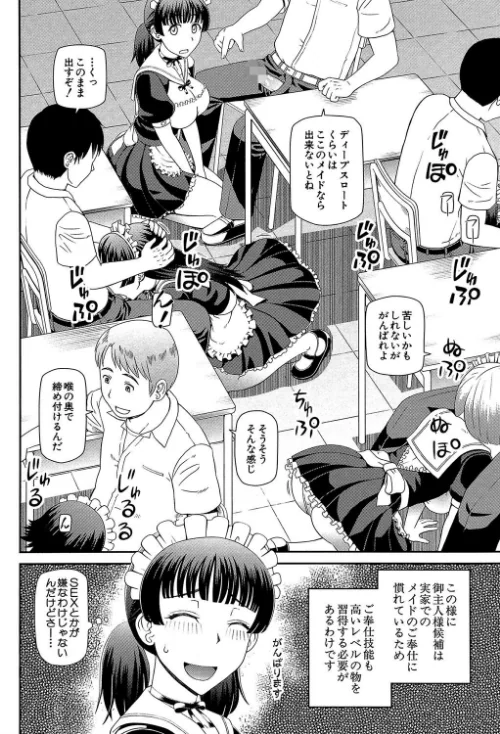 【エロ漫画】妊娠×5/2019-10-04発売 試し読みサンプル 8ページ目
