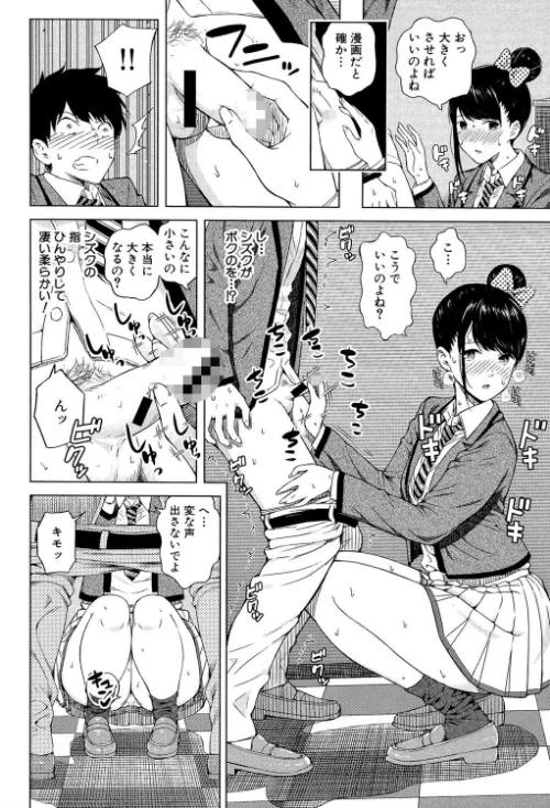 【エロ漫画】含羞のパフィーニップル/2019-11-01発売 試し読みサンプル 14ページ目