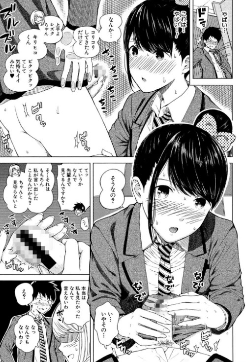 【エロ漫画】含羞のパフィーニップル/2019-11-01発売 試し読みサンプル 15ページ目