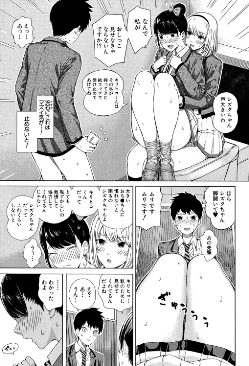 【エロ漫画】含羞のパフィーニップル/2019-11-01発売 試し読みサンプル 17ページ目