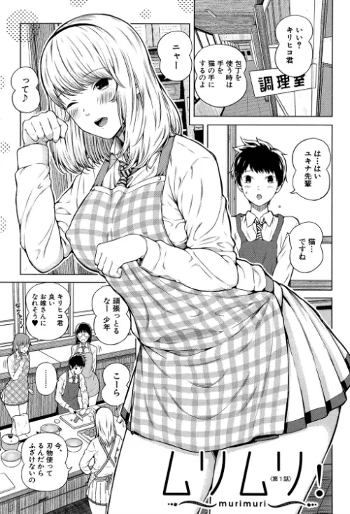 【エロ漫画】含羞のパフィーニップル/2019-11-01発売 試し読みサンプル 3ページ目