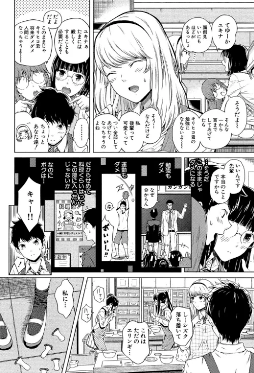 【エロ漫画】含羞のパフィーニップル/2019-11-01発売 試し読みサンプル 4ページ目
