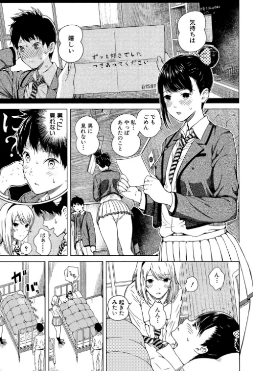 【エロ漫画】含羞のパフィーニップル/2019-11-01発売 試し読みサンプル 7ページ目