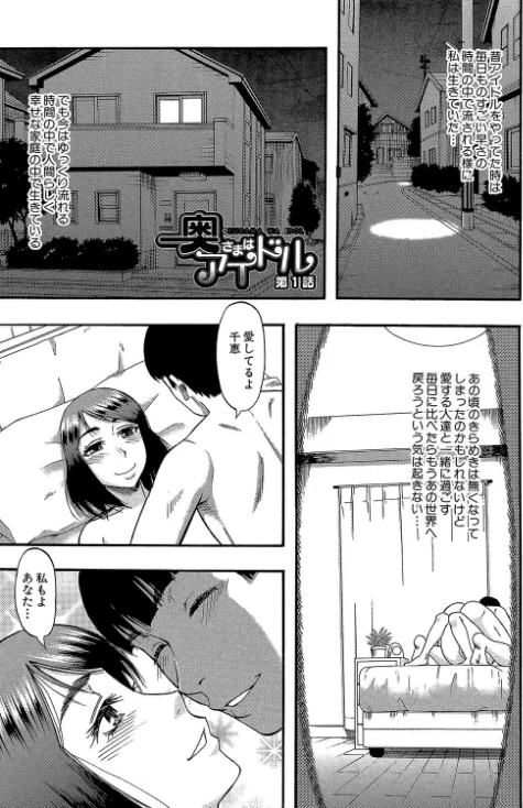 【エロ漫画】…そして母は牝になる【1話立ち読み付き】/2020-01-17発売 試し読みサンプル 3ページ目