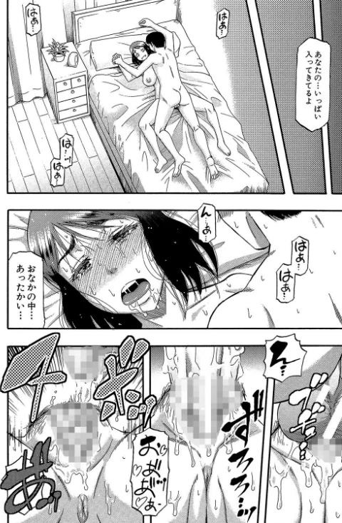【エロ漫画】…そして母は牝になる【1話立ち読み付き】/2020-01-17発売 試し読みサンプル 24ページ目