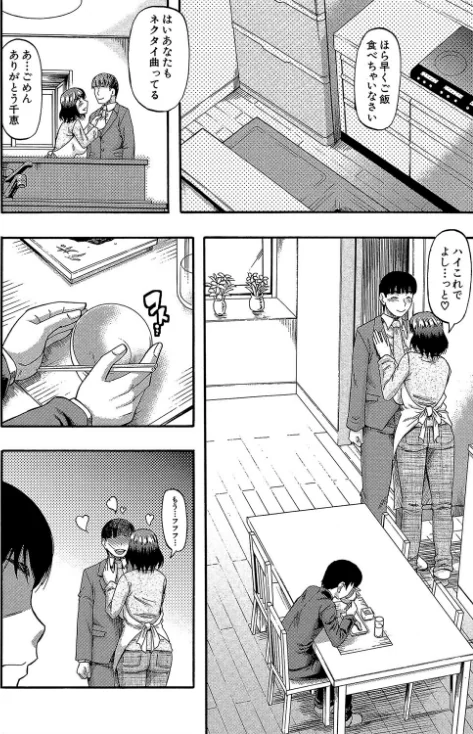 【エロ漫画】…そして母は牝になる【1話立ち読み付き】/2020-01-17発売 試し読みサンプル 28ページ目