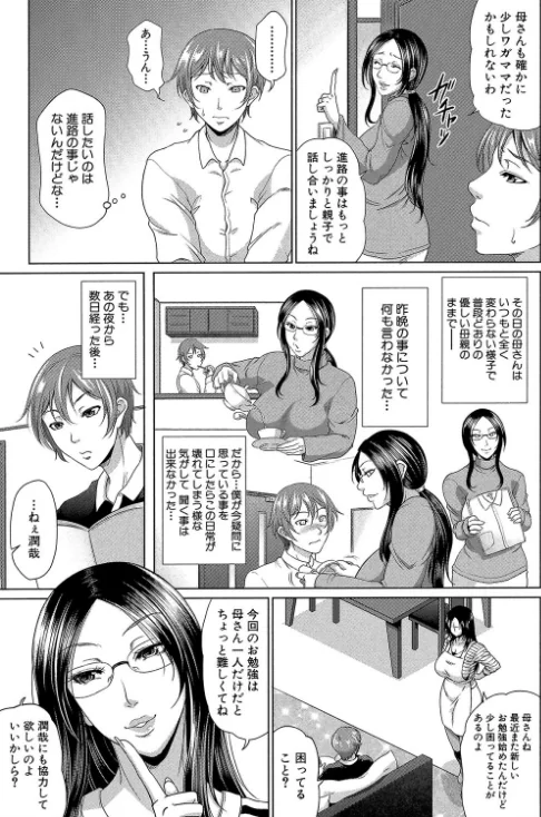 【エロ漫画】をとめはは【1話立ち読み付き】/2020-02-28発売 試し読みサンプル 35ページ目