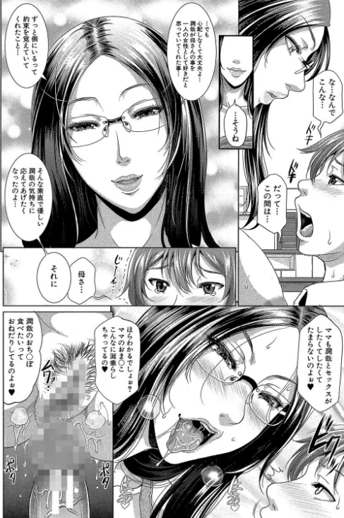 【エロ漫画】をとめはは【1話立ち読み付き】/2020-02-28発売 試し読みサンプル 48ページ目