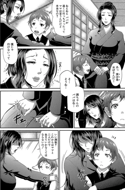 【エロ漫画】をとめはは【1話立ち読み付き】/2020-02-28発売 試し読みサンプル 8ページ目