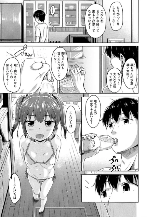 【エロ漫画】いもうと発情ダイアリー【1話立ち読み付き】/2020-03-13発売 試し読みサンプル 5ページ目