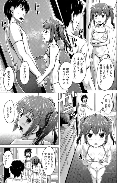 【エロ漫画】いもうと発情ダイアリー【1話立ち読み付き】/2020-03-13発売 試し読みサンプル 7ページ目
