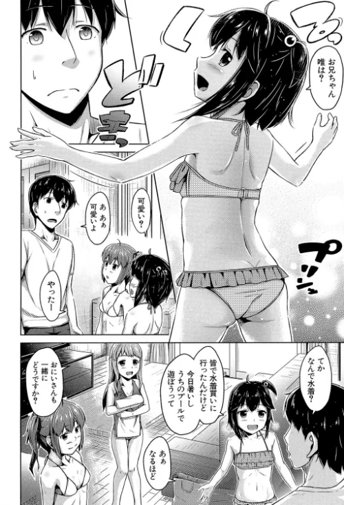 【エロ漫画】いもうと発情ダイアリー【1話立ち読み付き】/2020-03-13発売 試し読みサンプル 8ページ目