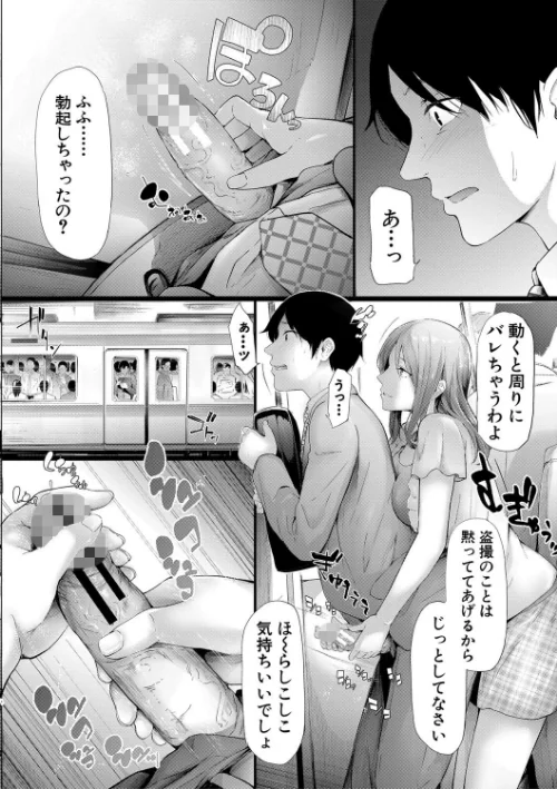 【エロ漫画】TR逆痴●専用車両/2020-04-03発売 試し読みサンプル 14ページ目