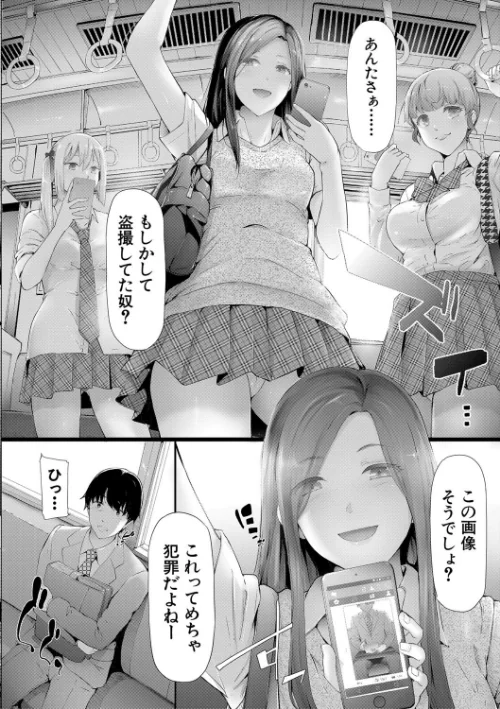 【エロ漫画】TR逆痴●専用車両/2020-04-03発売 試し読みサンプル 18ページ目