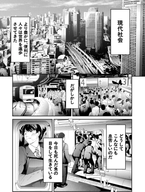 【エロ漫画】TR逆痴●専用車両/2020-04-03発売 試し読みサンプル 3ページ目