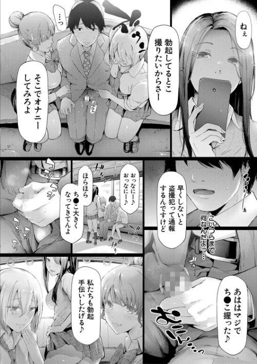 【エロ漫画】TR逆痴●専用車両/2020-04-03発売 試し読みサンプル 22ページ目