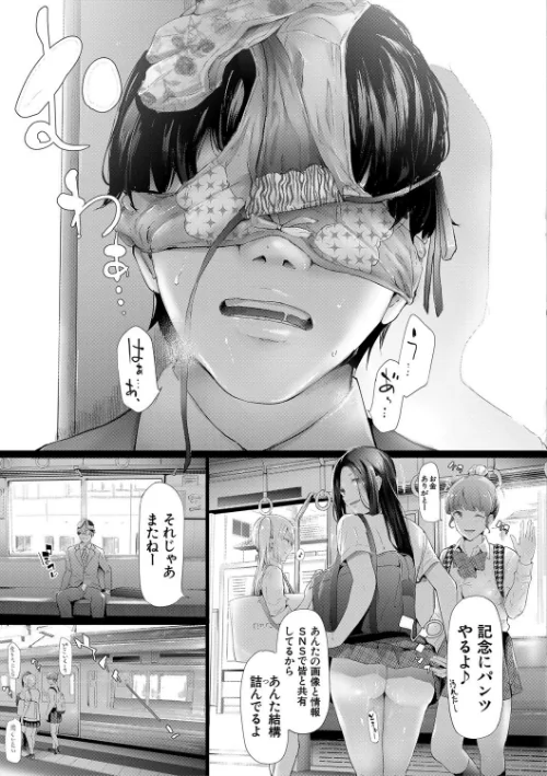 【エロ漫画】TR逆痴●専用車両/2020-04-03発売 試し読みサンプル 25ページ目