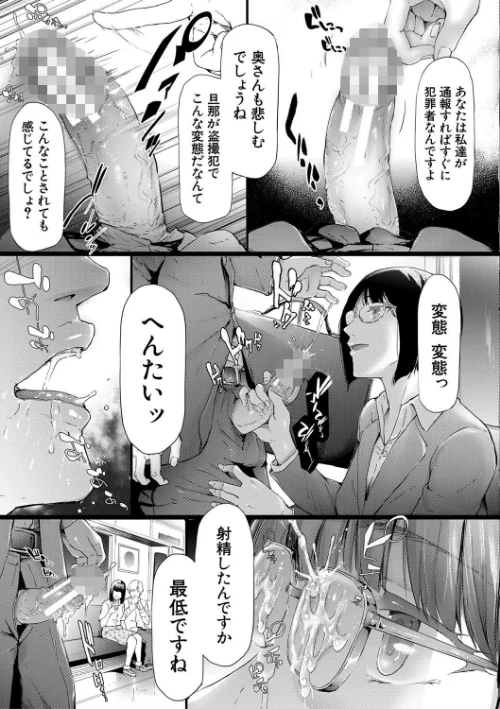 【エロ漫画】TR逆痴●専用車両/2020-04-03発売 試し読みサンプル 29ページ目