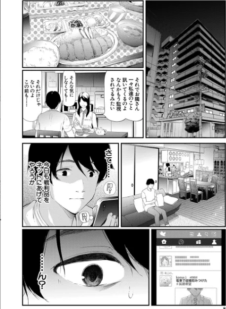 【エロ漫画】TR逆痴●専用車両/2020-04-03発売 試し読みサンプル 8ページ目