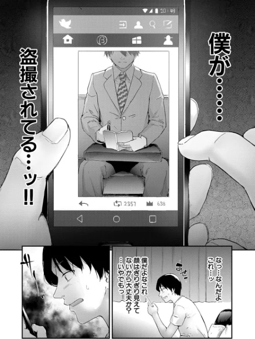【エロ漫画】TR逆痴●専用車両/2020-04-03発売 試し読みサンプル 9ページ目