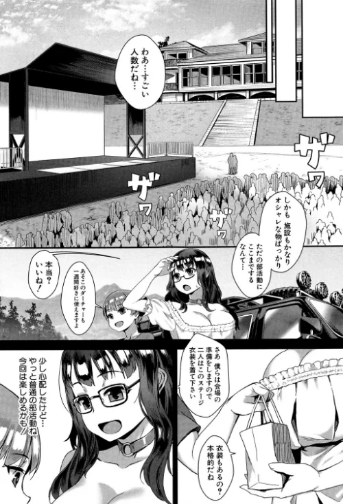 【エロ漫画】学園乱交【1話立ち読み付き】/2020-04-03発売 試し読みサンプル 11ページ目