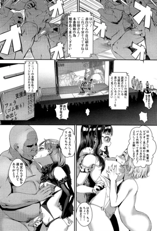 【エロ漫画】学園乱交【1話立ち読み付き】/2020-04-03発売 試し読みサンプル 14ページ目