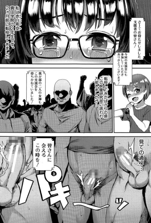 【エロ漫画】学園乱交【1話立ち読み付き】/2020-04-03発売 試し読みサンプル 3ページ目