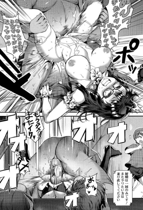 【エロ漫画】学園乱交【1話立ち読み付き】/2020-04-03発売 試し読みサンプル 21ページ目