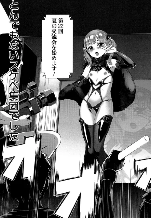 【エロ漫画】学園乱交【1話立ち読み付き】/2020-04-03発売 試し読みサンプル 5ページ目