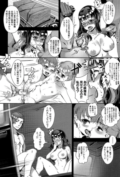 【エロ漫画】学園乱交【1話立ち読み付き】/2020-04-03発売 試し読みサンプル 7ページ目