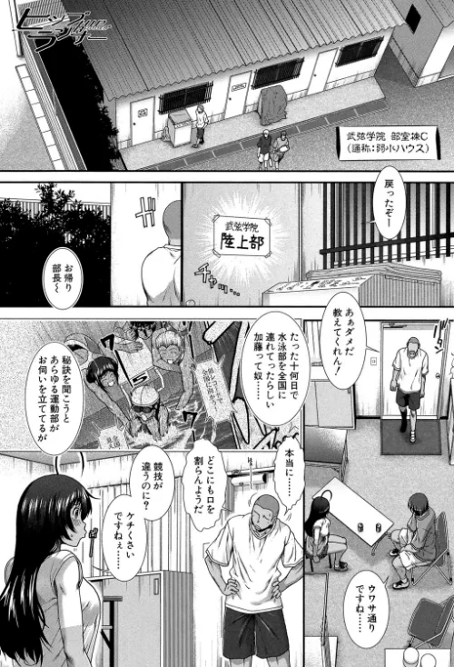 【エロ漫画】ヒップランナー/2020-04-10発売 試し読みサンプル 3ページ目