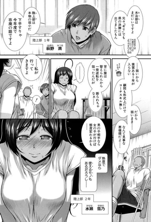 【エロ漫画】ヒップランナー/2020-04-10発売 試し読みサンプル 4ページ目