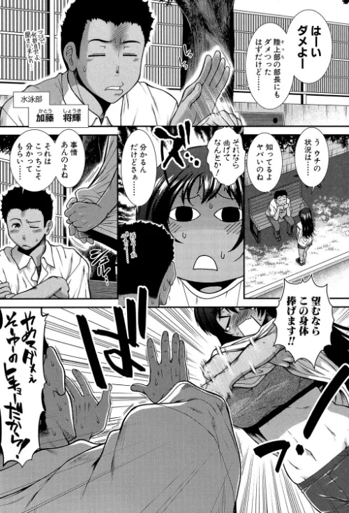 【エロ漫画】ヒップランナー/2020-04-10発売 試し読みサンプル 6ページ目