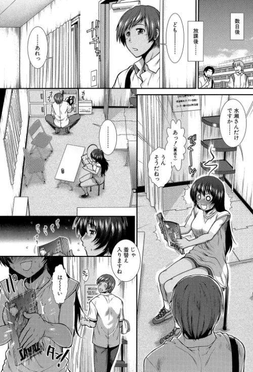 【エロ漫画】ヒップランナー/2020-04-10発売 試し読みサンプル 9ページ目