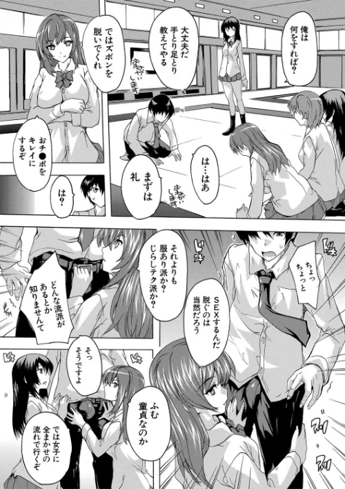 【エロ漫画】必修!!セックス部/2020-04-10発売 試し読みサンプル 13ページ目