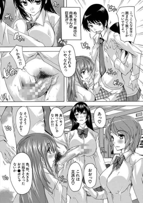 【エロ漫画】必修!!セックス部/2020-04-10発売 試し読みサンプル 14ページ目