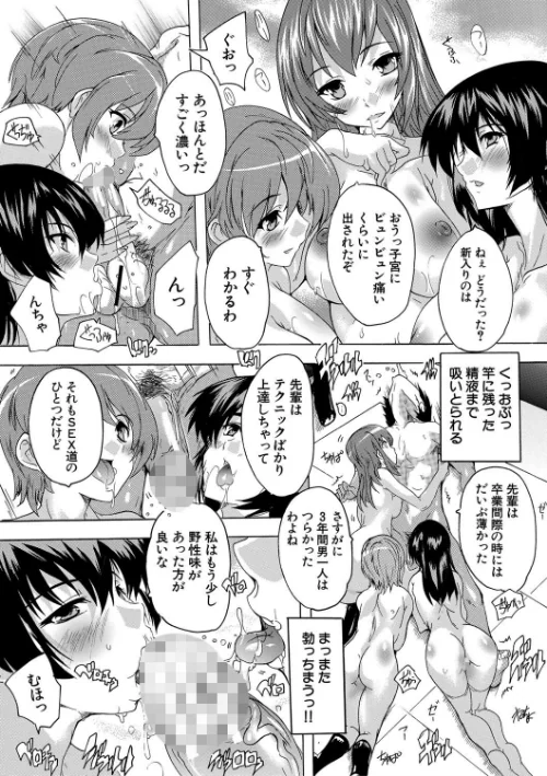 【エロ漫画】必修!!セックス部/2020-04-10発売 試し読みサンプル 23ページ目