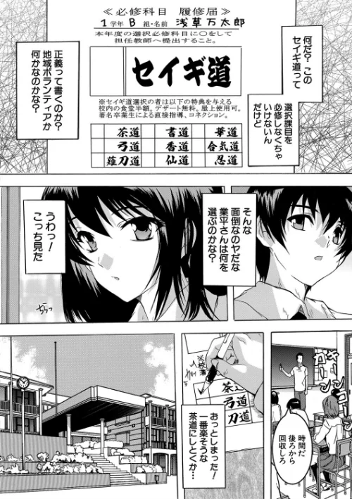 【エロ漫画】必修!!セックス部/2020-04-10発売 試し読みサンプル 4ページ目