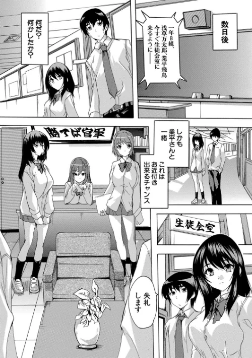 【エロ漫画】必修!!セックス部/2020-04-10発売 試し読みサンプル 5ページ目