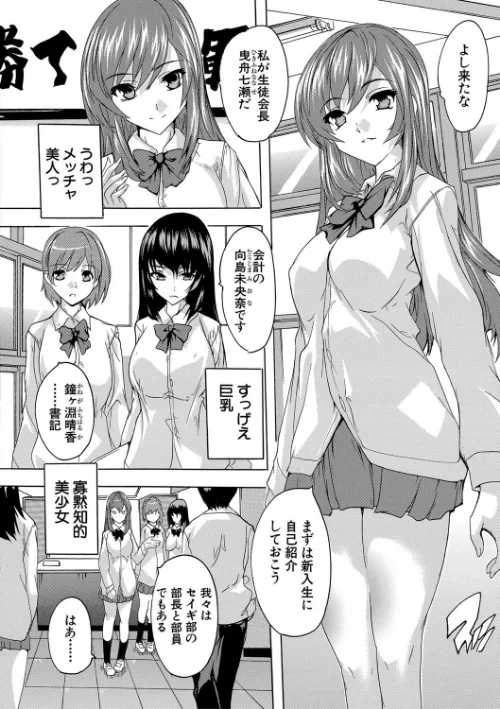 【エロ漫画】必修!!セックス部/2020-04-10発売 試し読みサンプル 6ページ目